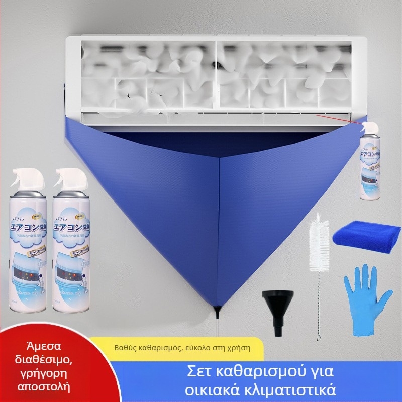 Σετ καθαρισμού κλιματιστικού με κάλυμμα συλλογής νερού και σακούλα συλλογής νερού, PVC υλικό, μοντέρνο μινιμαλιστικό στυλ, σχήμα V
