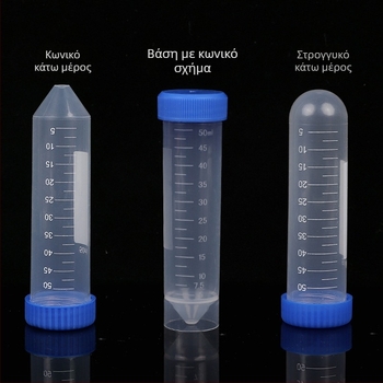 Σωληνάριο φυγοκέντρωσης με διαβαθμισμένη κλίμακα, από πλαστικό, διαφανές, με βιδωτό καπάκι, αναλώσιμο