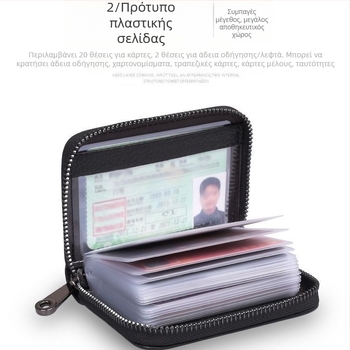 Janus PU Καρτοθήκη για Επαγγελματικές Κάρτες, Unisex, Μονόχρωμο Μοτίβο, Στυλ Business Elite, Λειτουργία: Προστασία από Κλοπή