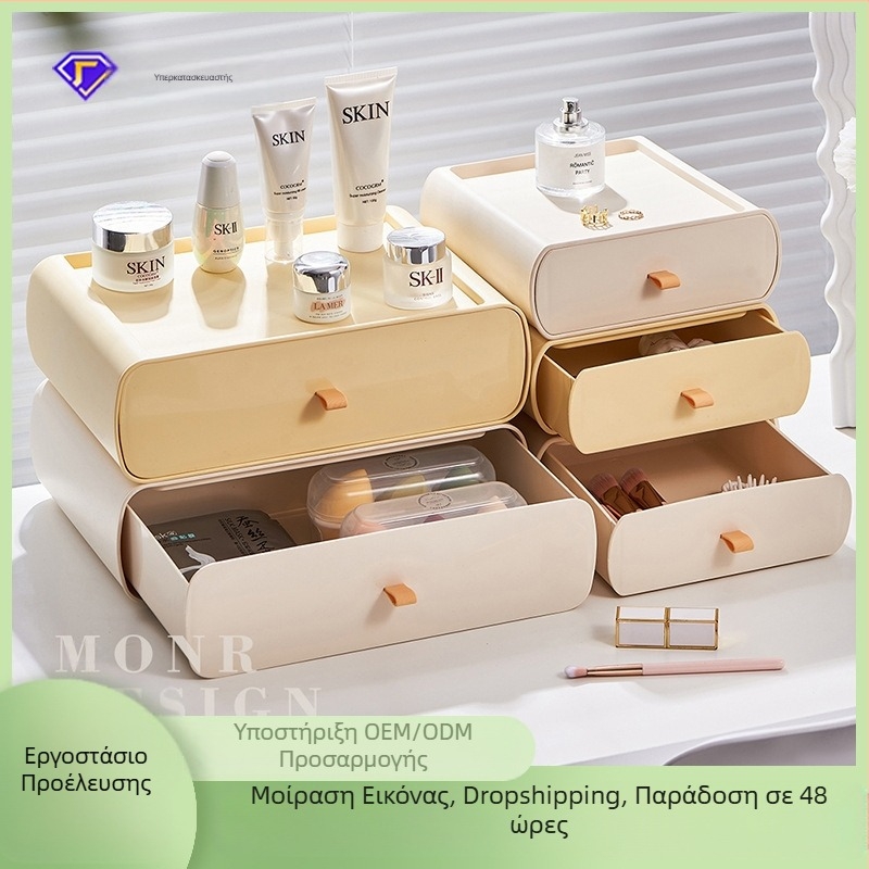 Momo life Κουτί αποθήκευσης γραφείου με συρτάρι | Πλαστικό, Σύγχρονος μινιμαλιστικός σχεδιασμός, Εκτυπωμένο λογότυπο, Προσαρμογή