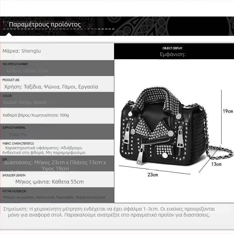 Holy Heron PU τσάντα crossbody – μικρή τετράγωνη, οριζόντιο σχήμα, κλείσιμο με καπάκι, άνοιξη 2025