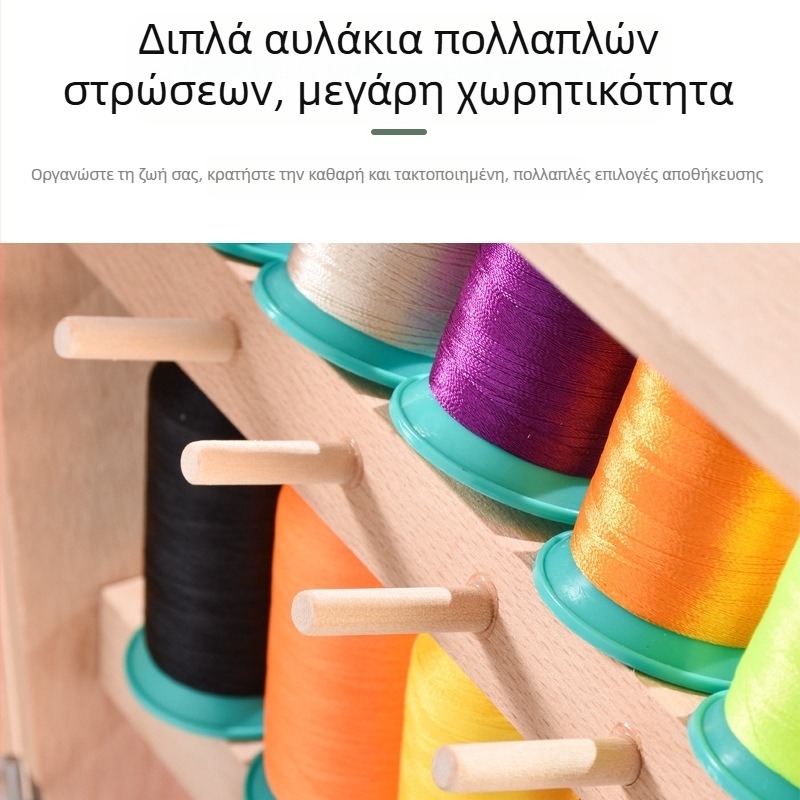 Ξύλινο ράφι κλωστών με σχέδιο Παγόδα – Αναδιπλούμενο τοίχου για αποθήκευση κλωστών, Μοντέρνο απλό στυλ, Guofeng, Αξεσουάρ χειροτεχνίας