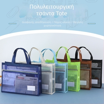 Τσάντα αποθήκευσης τέχνης με φερμουάρ – Bai Yi, νάιλον πλέγμα, φορητή μελέτης τσάντα για σκίτσα και μαρκαδόρους, μορφή: χαρτινό μπλοκ