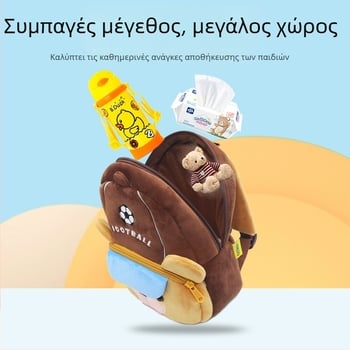 Παιδικό βελούδινο σακίδιο με καρτούν για νηπιαγωγείο - unisex, μάρκα Coco, μοτίβο anime, επένδυση πολυεστέρα