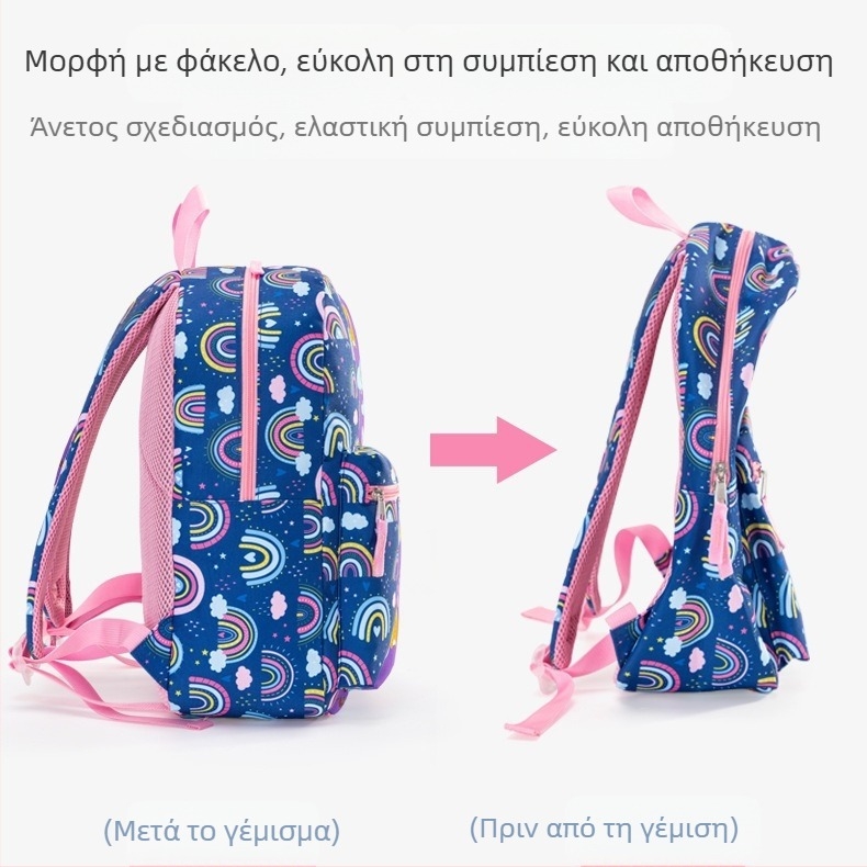 GUSTELL Unisex σχολική τσάντα από Oxford ύφασμα, μεγάλη χωρητικότητα, προστασία της σπονδυλικής στήλης, ρυθμιζόμενοι ιμάντες με αερόσφυση, σχέδιο με ουράνιο τόξο