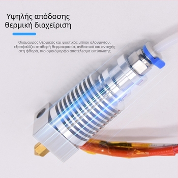 Σετ ακροφύσιου 3D εκτυπωτή CR-10V2/CR-10V3, 24V, 40W με σετ σιλικόνης