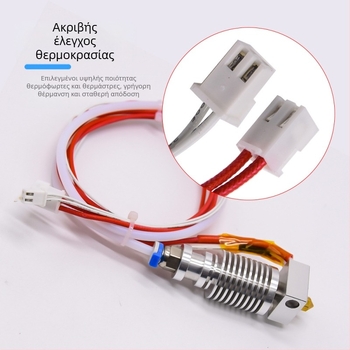 Σετ ακροφύσιου 3D εκτυπωτή CR-10V2/CR-10V3, 24V, 40W με σετ σιλικόνης