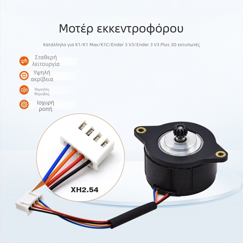 Μοτέρ βημάτων K1/K1C/K1Max – μοντέλο K1/k1c/k1max, μάρκα Creativity, συμβατό με Ender3 v3