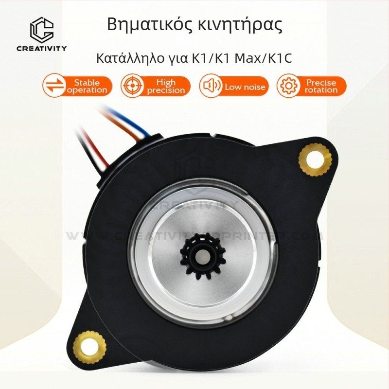 Μοτέρ βημάτων K1/K1C/K1Max – μοντέλο K1/k1c/k1max, μάρκα Creativity, συμβατό με Ender3 v3