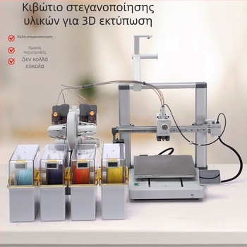 Κουτί Ξήρανσης Εκτυπωτή 3D για Αναλώσιμα PLA – Σφραγισμένο και Αδιάβροχο στην Υγρασία, Μοντέλο G2-1-1, Earth Surface