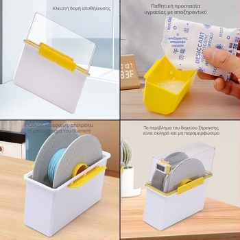 Κουτί Ξήρανσης Εκτυπωτή 3D για Αναλώσιμα PLA – Σφραγισμένο και Αδιάβροχο στην Υγρασία, Μοντέλο G2-1-1, Earth Surface