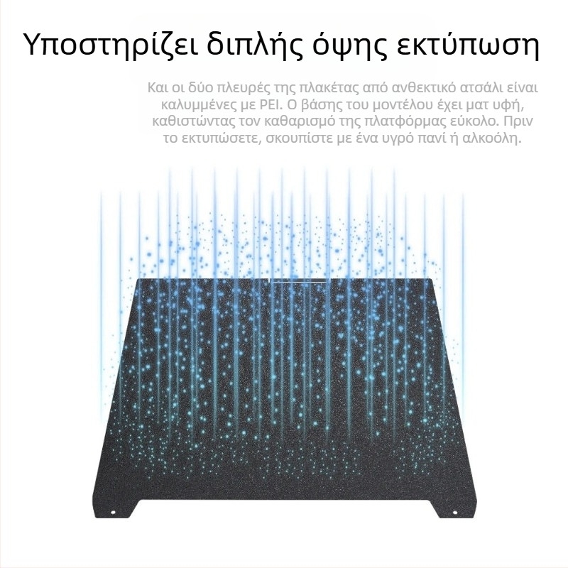 HARSIMON K2 PLUS Πλατφόρμα Εκτύπωσης 3D, Διπλής Όψης, PEI Φιλμ, PET, Μαγνητική, Ατσάλι με Ελατήριο