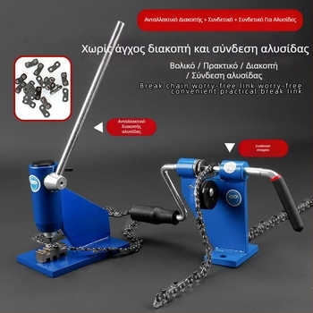 Εργαλείο αποσυναρμολόγησης αλυσίδας αλυσοπρίοντου — διαχωριστής/συνδετήρας αλυσίδας, ST-KNIFE, Μοντέλο: Other, Τύπος: Other