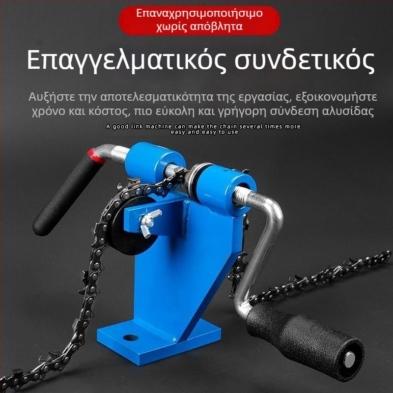Εργαλείο αποσυναρμολόγησης αλυσίδας αλυσοπρίοντου — διαχωριστής/συνδετήρας αλυσίδας, ST-KNIFE, Μοντέλο: Other, Τύπος: Other