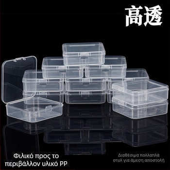 Τετραγωνικό διαφανές κουτί PP από πλαστικό για αποθήκευση με καπάκι, για παιχνίδια και κοσμήματα