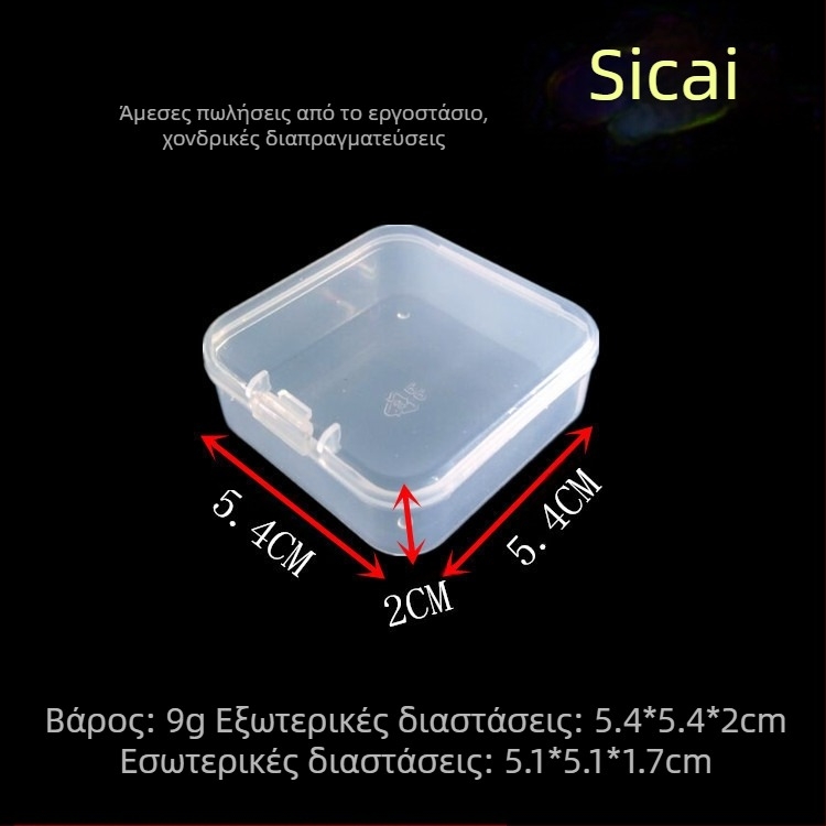 Τετραγωνικό διαφανές κουτί PP από πλαστικό για αποθήκευση με καπάκι, για παιχνίδια και κοσμήματα