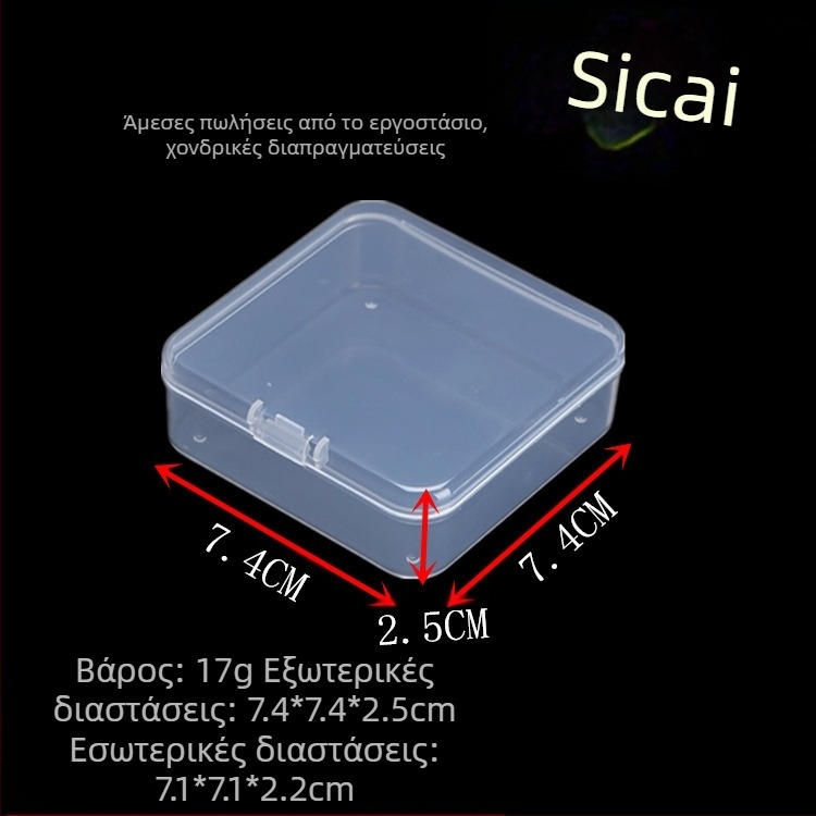 Τετραγωνικό διαφανές κουτί PP από πλαστικό για αποθήκευση με καπάκι, για παιχνίδια και κοσμήματα