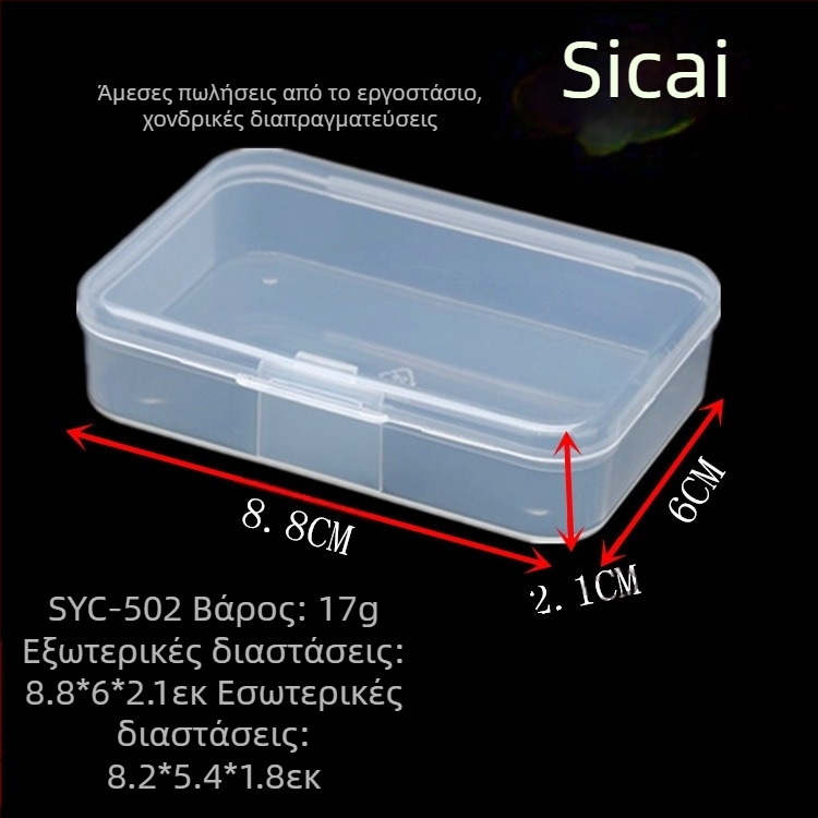 Τετραγωνικό διαφανές κουτί PP από πλαστικό για αποθήκευση με καπάκι, για παιχνίδια και κοσμήματα