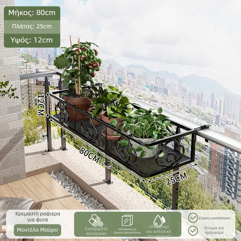 Κρεμαστή βάση γλάστρας τοίχου, μεταλλική, μονοεπίπεδη, αγροτικό στυλ