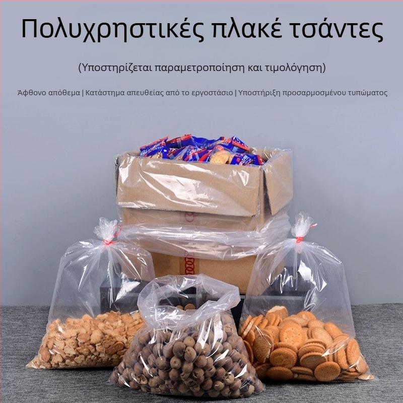 Παχυσμένος PE φάκελος συσκευασίας, διαφανές πλαστικό σακουλάκι ανθεκτικό στην υγρασία, χωρίς λογότυπο