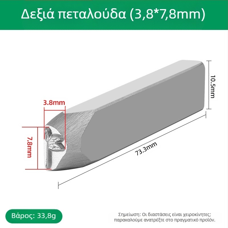 Εργαλείο γλυπτικής κοσμημάτων – CNC κατεργασμένος υψηλής σκληρότητας ατσάλι, κατεργασμένος, για χάραξη σε χρυσά και ασημένια αξεσουάρ μαλλιών