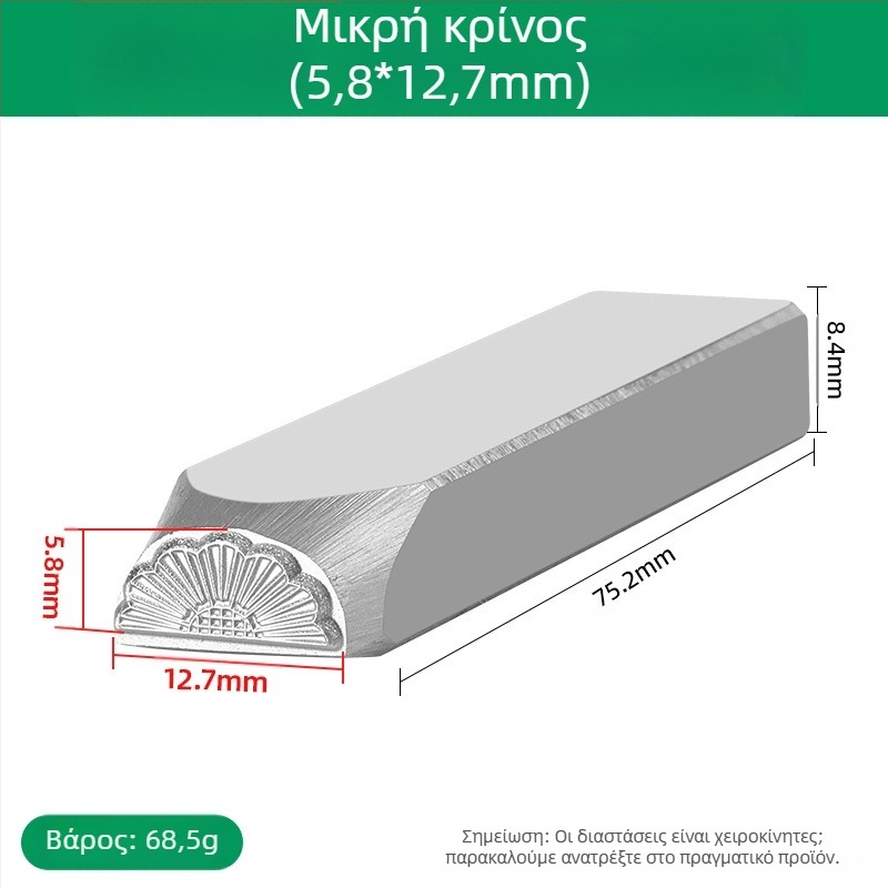 Εργαλείο γλυπτικής κοσμημάτων – CNC κατεργασμένος υψηλής σκληρότητας ατσάλι, κατεργασμένος, για χάραξη σε χρυσά και ασημένια αξεσουάρ μαλλιών