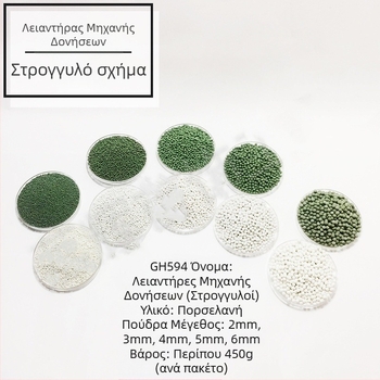 Ακονιστικό υλικό για δονητικό βαρέλι λείανσης, GH597-A, ρητίνη, για γυάλισμα, Glory