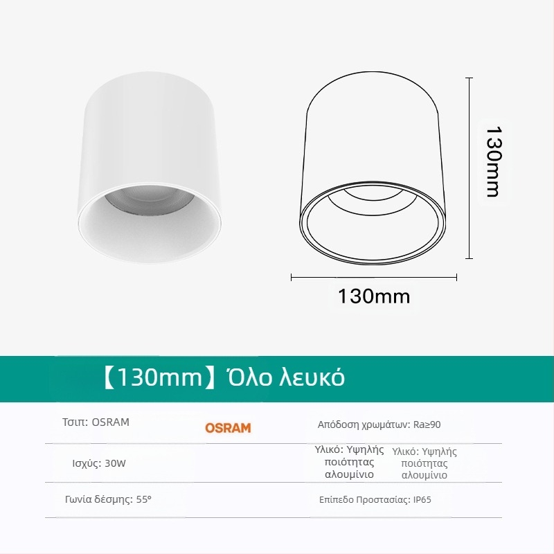 Κυκλικό LED downlight, επιφανειακής τοποθέτησης, αντιθαμβωτικό, CRI ≥90, 3000–6500K
