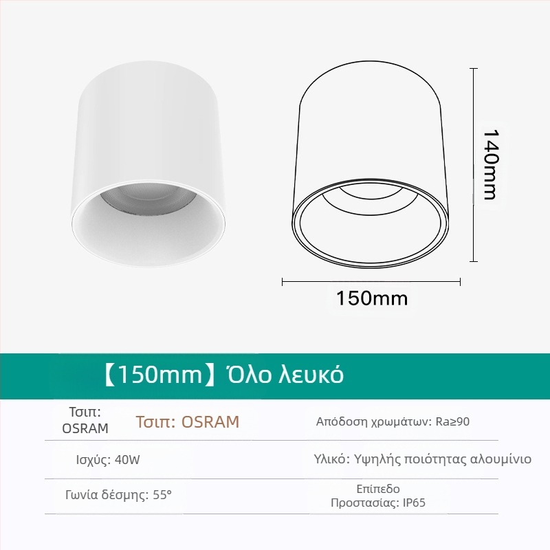 Κυκλικό LED downlight, επιφανειακής τοποθέτησης, αντιθαμβωτικό, CRI ≥90, 3000–6500K