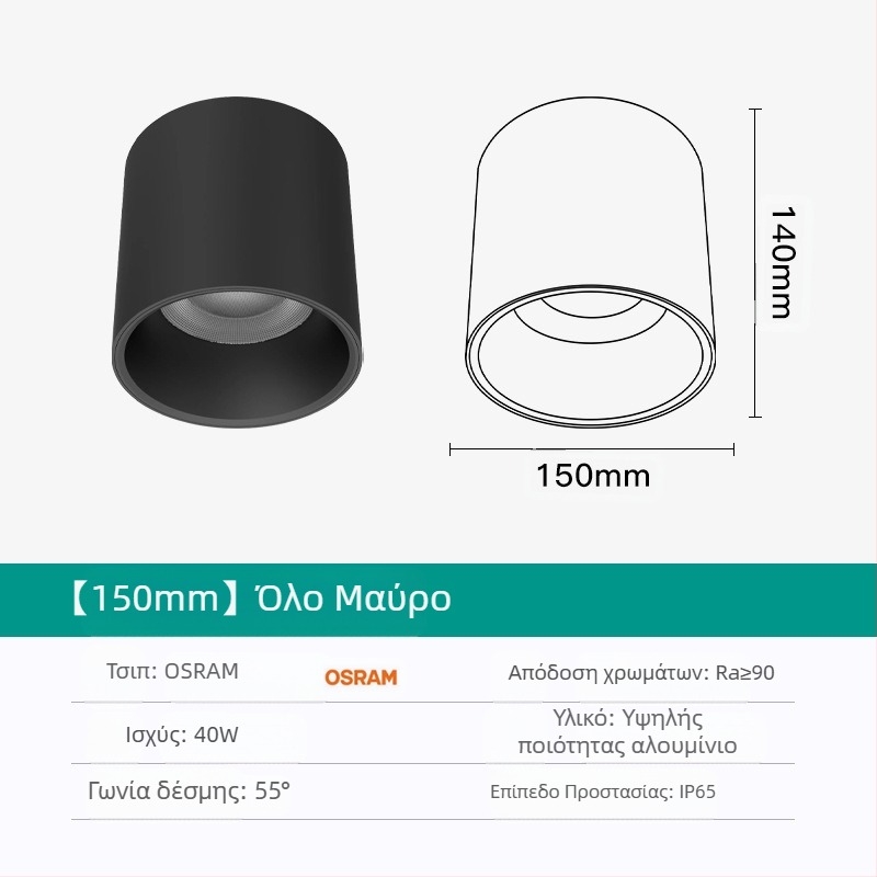 Κυκλικό LED downlight, επιφανειακής τοποθέτησης, αντιθαμβωτικό, CRI ≥90, 3000–6500K