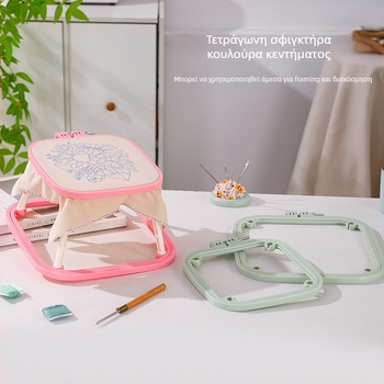 Qingfei ABS Πλαστικό Διπλού Επιπέδου Ρυθμιζόμενη Γαλλικού Στυλ Επιτραπέζιος Κάδρο Κεντήματος με Σταυροβελονιά