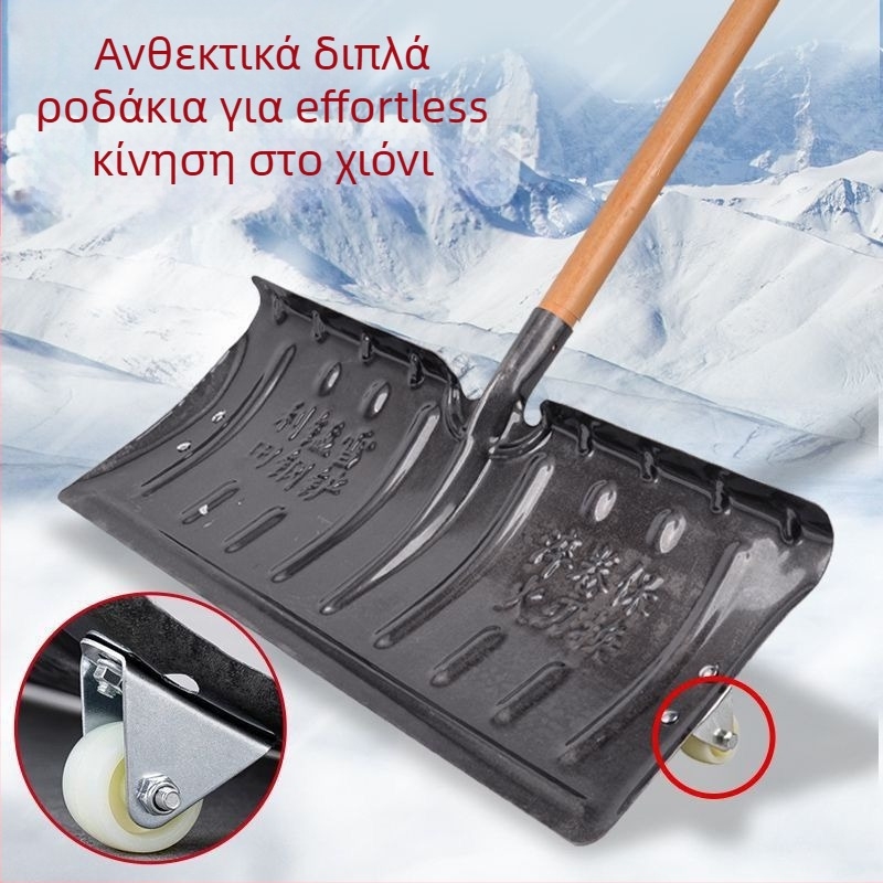 Σκούπα χιονιού από χάλυβα μαγανίου, ενιαίας κατασκευής, με σκλήρυνση και παχυνμένο άκρο, με τροχό, για εξωτερική απομάκρυνση χιονιού