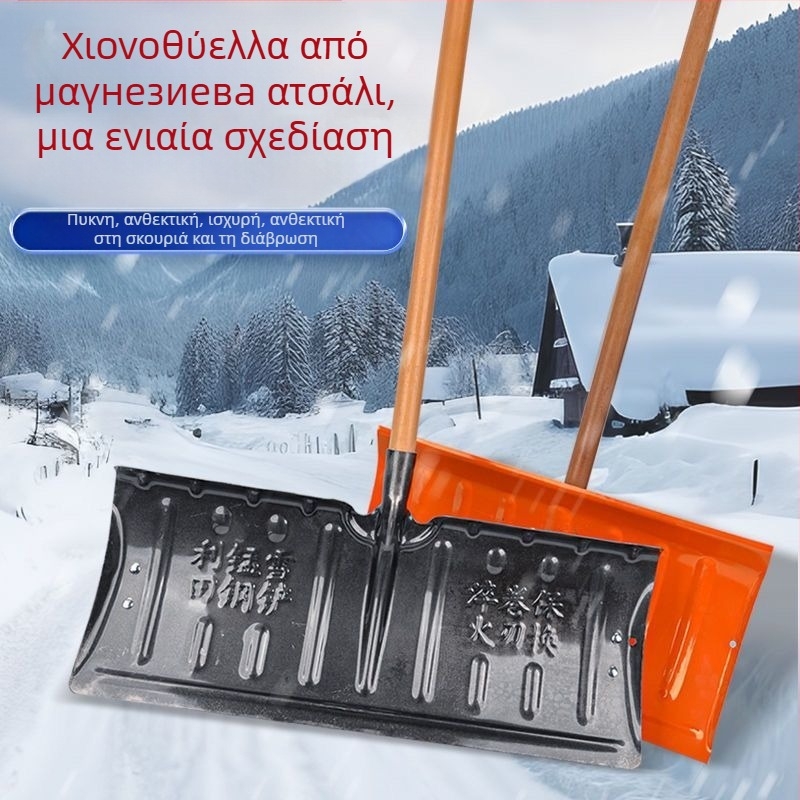 Σκούπα χιονιού από χάλυβα μαγανίου, ενιαίας κατασκευής, με σκλήρυνση και παχυνμένο άκρο, με τροχό, για εξωτερική απομάκρυνση χιονιού