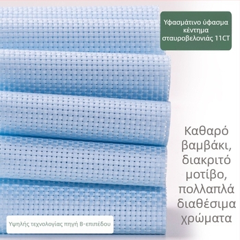 11CT βαμβακερό ύφασμα κεντήματος με τζακάρντ (100% βαμβάκι; οικολογική βαφή; GB πρότυπο)
