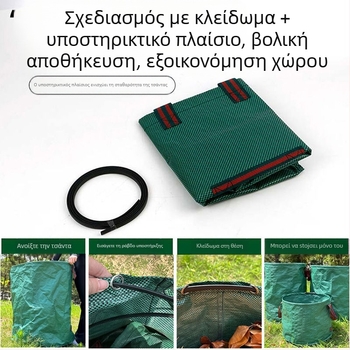 Τσάντα για φύλλα κήπου εξωτερικού, πλεκτή και αδιάβροχη, από πλαστικό, FREEDOM, για συλλογή φύλλων και οργάνωση μικροαντικειμένων