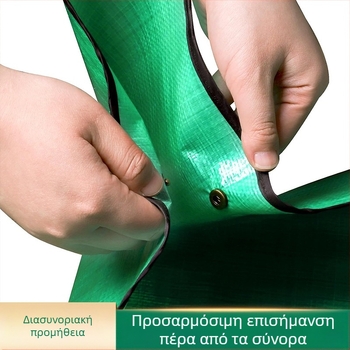 Αδιάβροχη κουβέρτα συλλογής φύλλων με κουμπώματα για κήπο και τοπίο