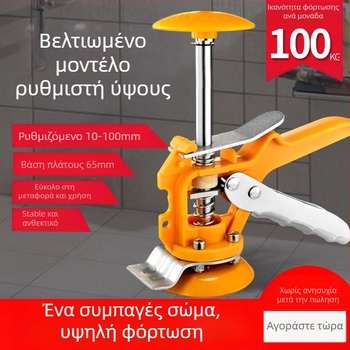 Komuxin Αναβαθμισμένος ανυψωτής με μονό πόλο για εργαλεία πλακιδίων – ευθυγραμμιστής-εντοπιστής επίπεδου, ανυψωτικό για πλακίδια τοίχου, συσκευή ρύθμισης ύψους