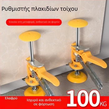 Komuxin Αναβαθμισμένος ανυψωτής με μονό πόλο για εργαλεία πλακιδίων – ευθυγραμμιστής-εντοπιστής επίπεδου, ανυψωτικό για πλακίδια τοίχου, συσκευή ρύθμισης ύψους