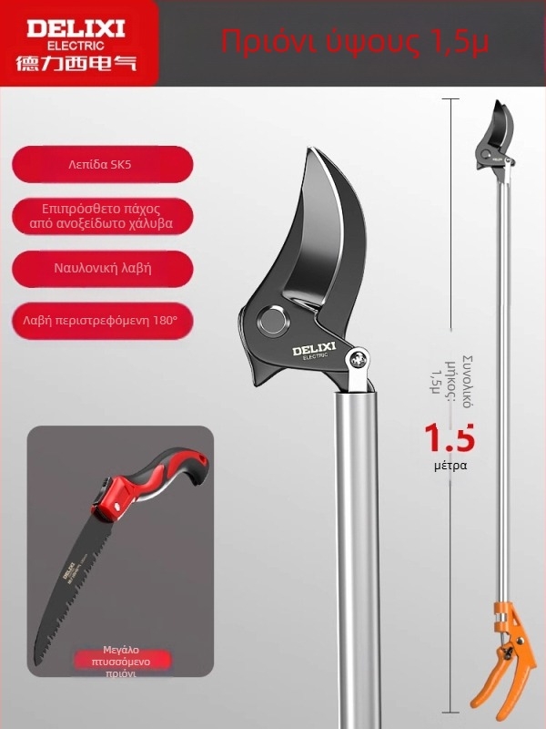 Delixi Electric Τηλεσκοπικός Κλαδοκόπτης από Ανοξείδωτο Ατσάλι με Ελατήριο για Υψηλό Κλάδεμα Φρούτων Δέντρων