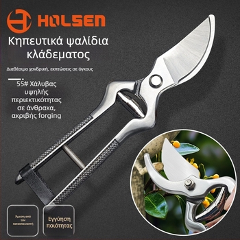 Holsen Κλαδευτήρια από Ατσάλι Υψηλού Άνθρακα, με Ανθεκτική Ατσάλινη Λαβή, για Κήπο και Κλάδεμα Κλαδιών Φρούτων