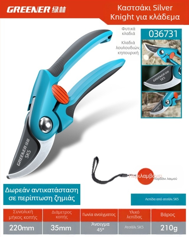 Ψαλίδι κλαδέματος Greener Green Forest για φρούτα – εξοικονομεί προσπάθεια, με επίστρωση Teflon, κατάλληλο για λουλούδια και κήπο