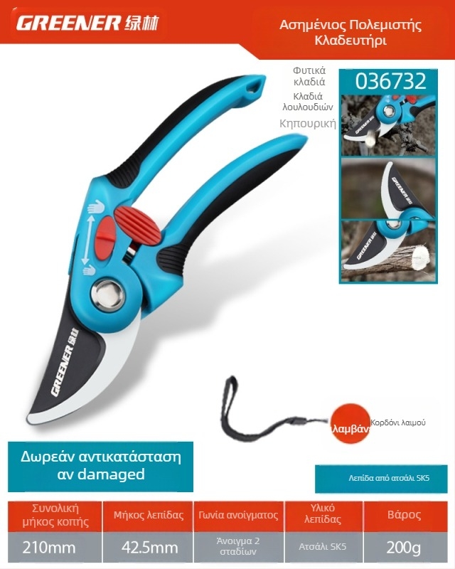 Ψαλίδι κλαδέματος Greener Green Forest για φρούτα – εξοικονομεί προσπάθεια, με επίστρωση Teflon, κατάλληλο για λουλούδια και κήπο