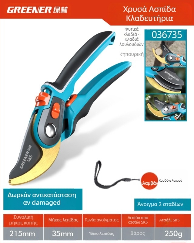 Ψαλίδι κλαδέματος Greener Green Forest για φρούτα – εξοικονομεί προσπάθεια, με επίστρωση Teflon, κατάλληλο για λουλούδια και κήπο