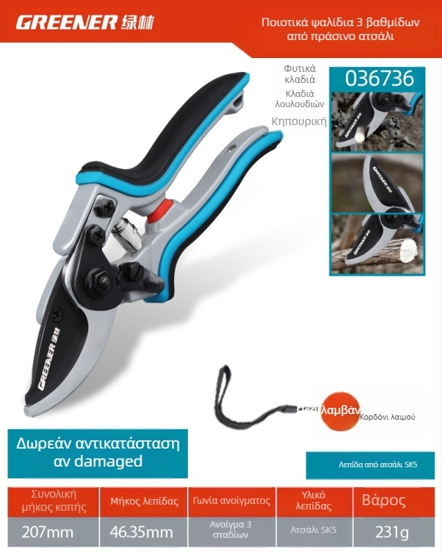 Ψαλίδι κλαδέματος Greener Green Forest για φρούτα – εξοικονομεί προσπάθεια, με επίστρωση Teflon, κατάλληλο για λουλούδια και κήπο