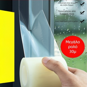 Ταινία σφράγισης παραθύρων – χωρίς κατάλοιπα κόλλας, ανθεκτική στον άνεμο και στο νερό, σφραγίζει κενά σε γυάλινες πόρτες και παράθυρα · προστασία από κρύο τον χειμώνα.