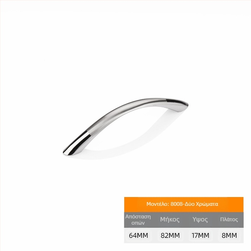 Λαβή επίπλων για ντουλάπες και συρτάρια – Κράμα ψευδαργύρου, Ηλεκτροπλατιωμένο φινίρισμα, Μοντέλο 211, Ανθεκτικό στη φθορά και στη σκουριά