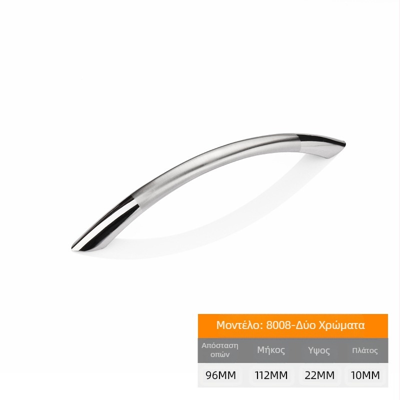 Λαβή επίπλων για ντουλάπες και συρτάρια – Κράμα ψευδαργύρου, Ηλεκτροπλατιωμένο φινίρισμα, Μοντέλο 211, Ανθεκτικό στη φθορά και στη σκουριά