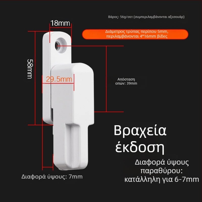 Top Valley κλειδαριά παραθύρου – Τ-σχήματος, εσωτερικό/εξωτερικό άνοιγμα, κράμα αλουμινίου, στυλ Light Luxury