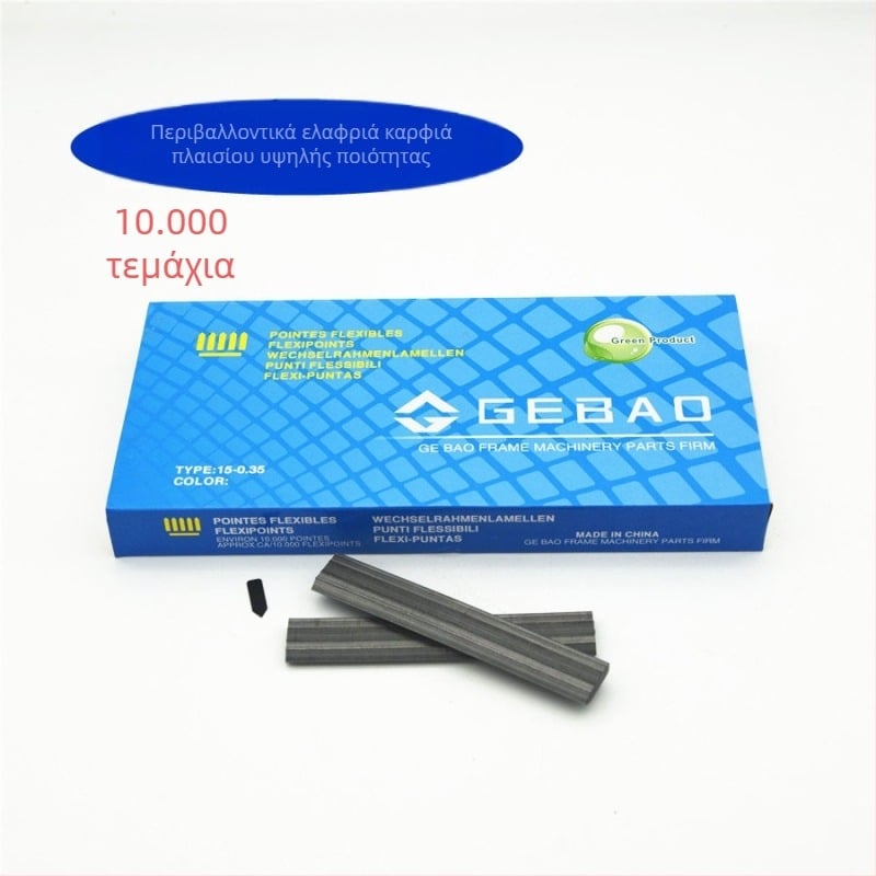 Gebao καρφιά στερέωσης για την πίσω πλάκα φωτογραφικού πλαισίου — φιλικά προς το περιβάλλον, μοντέρνο μινιμαλιστικό στυλ