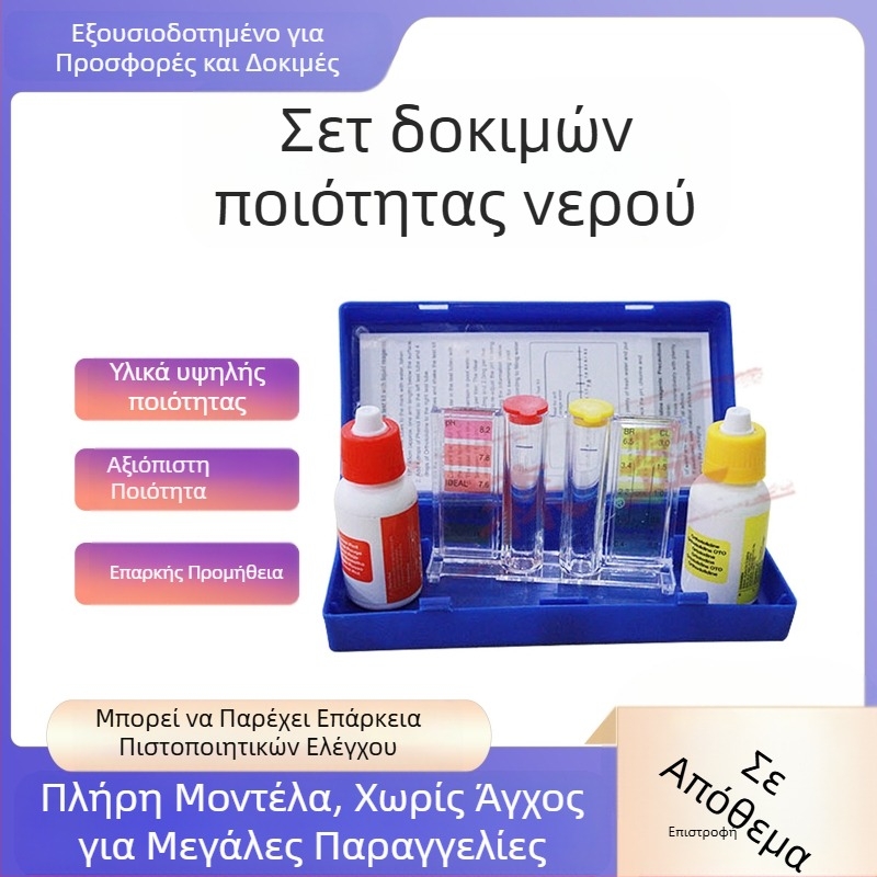 Σετ δοκιμών ποιότητας νερού πισίνας για βαρέα μέταλλα, pH και υπολειμματικό χλώριο OTO – Μάρκα Senying, Μοντέλο Flood-proof color strip cloth